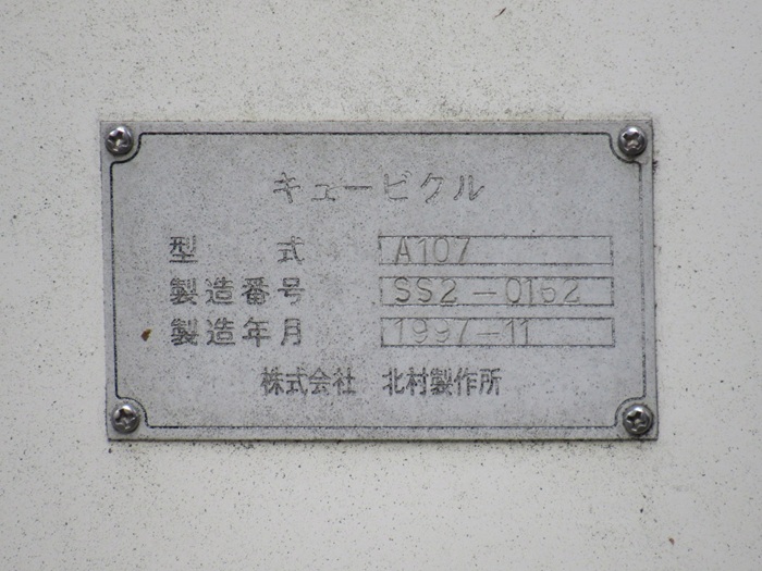 銘板2