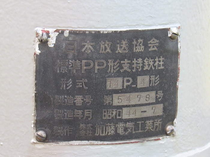 銘板