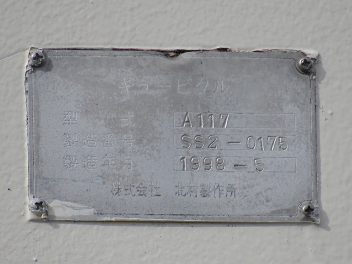 銘板2