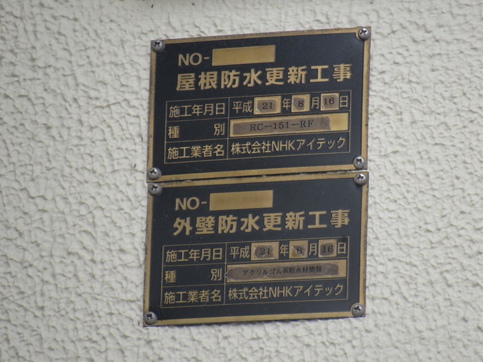 銘板