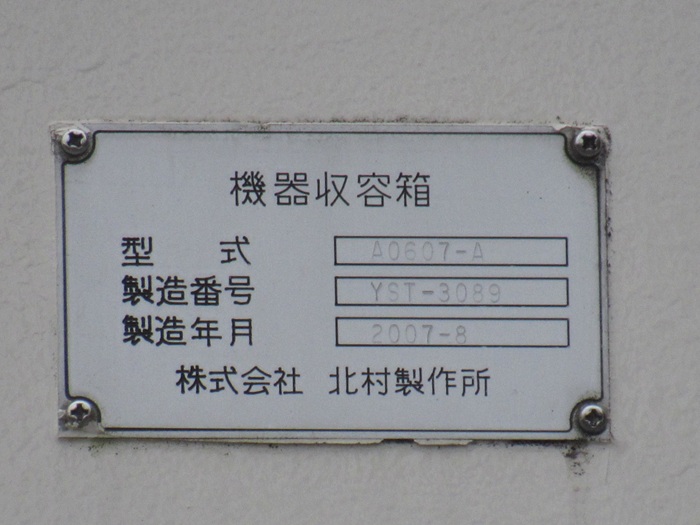 銘板2