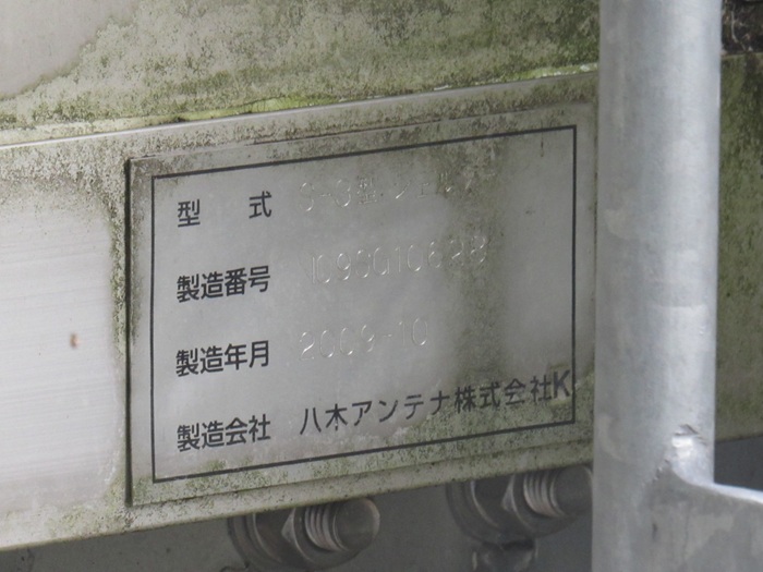 表札2