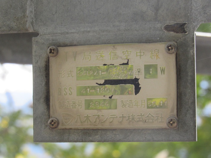 銘板4