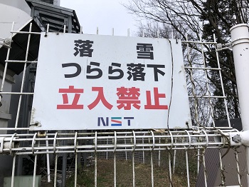 NST新潟総合テレビ発電機