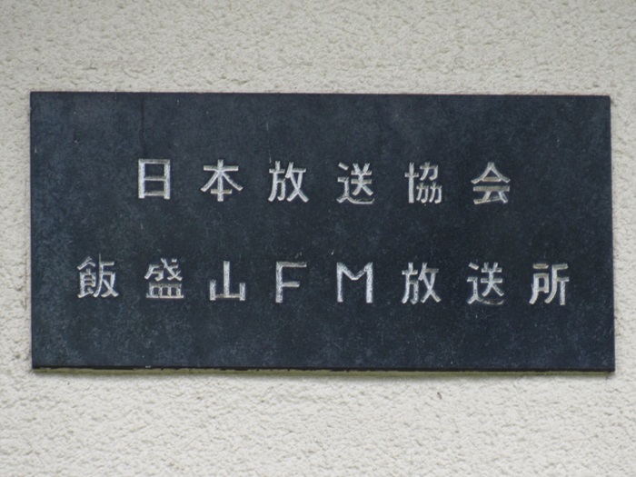 表札