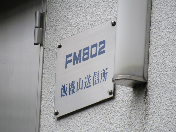 表札3