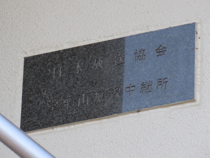 表札