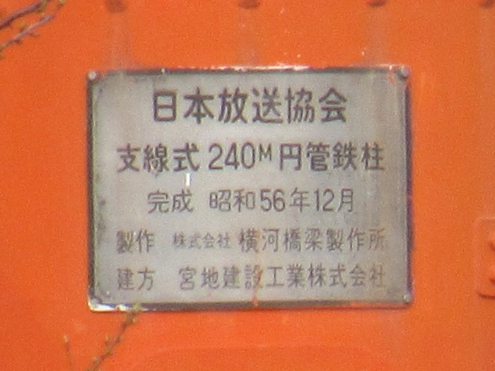 銘板