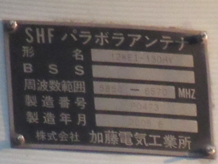 TTLアンテナ4