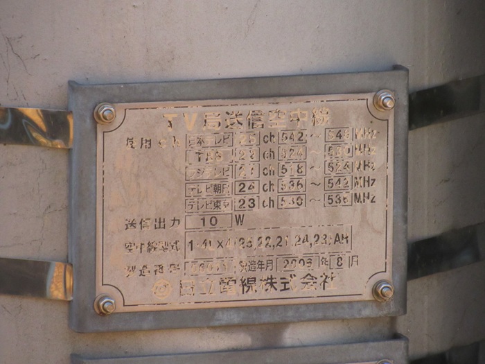 銘板2