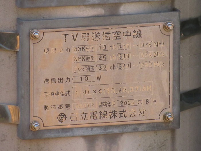 銘板3