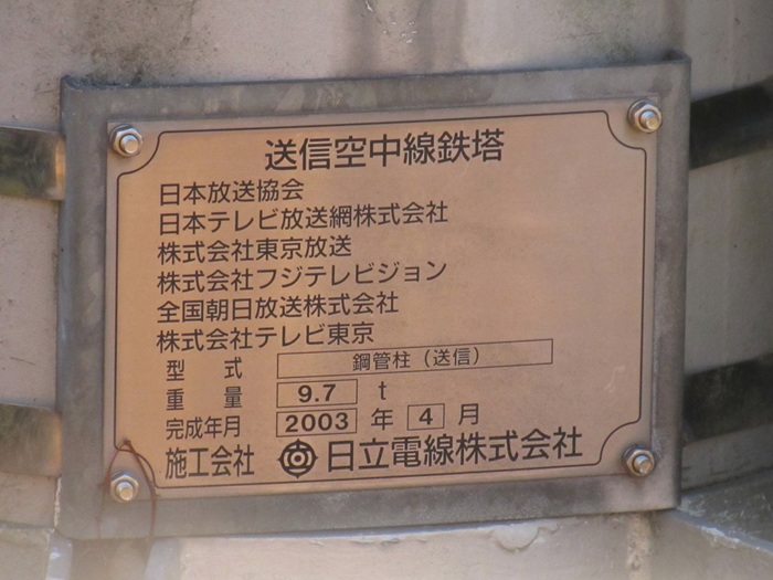 銘板4