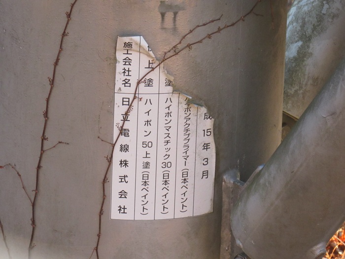 銘板5