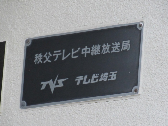 表札3