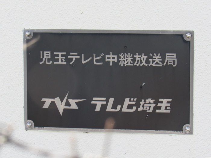 表札
