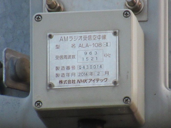 アンテナ5