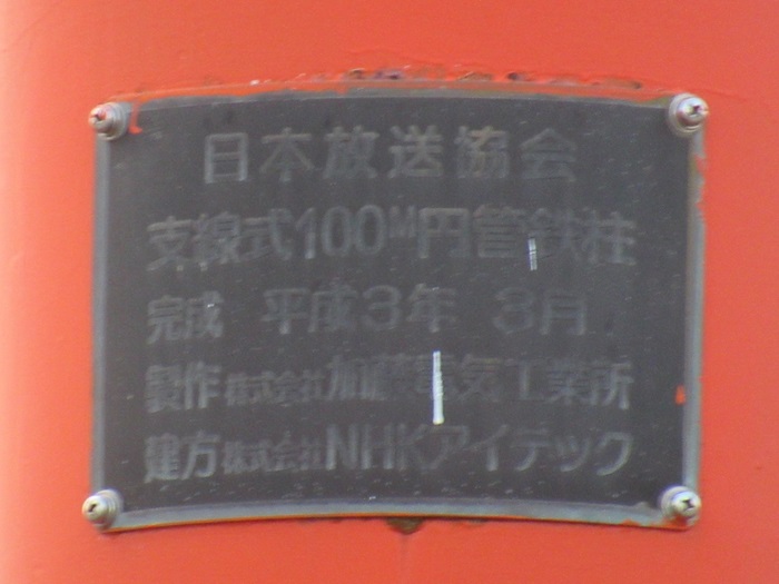 銘板