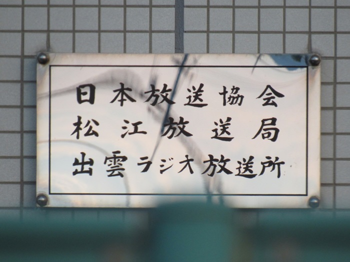 表札