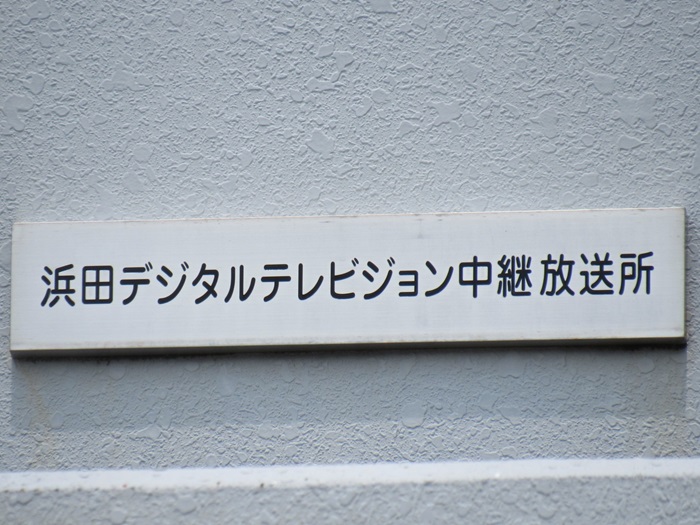 表札