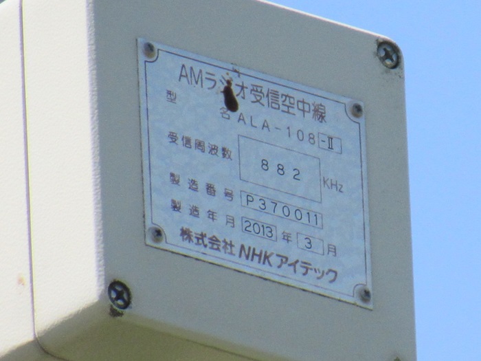 アンテナ5