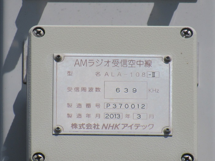 アンテナ7