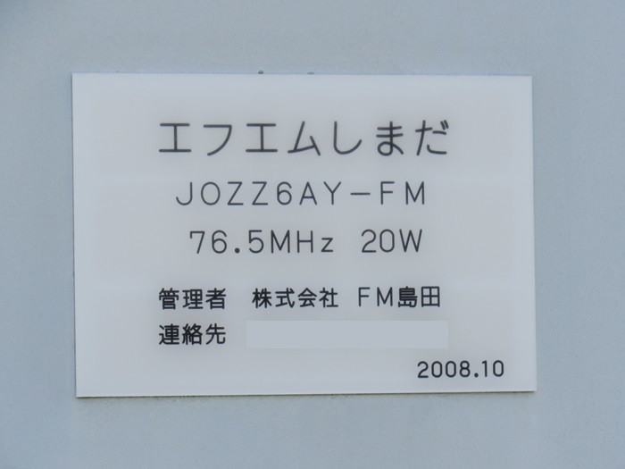 表札