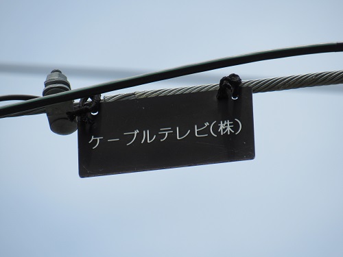 引き込みケーブル2