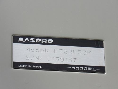 小野寺SFM機器類5
