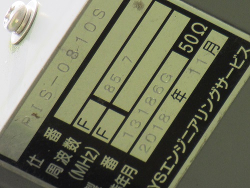 小野寺SFM機器類7