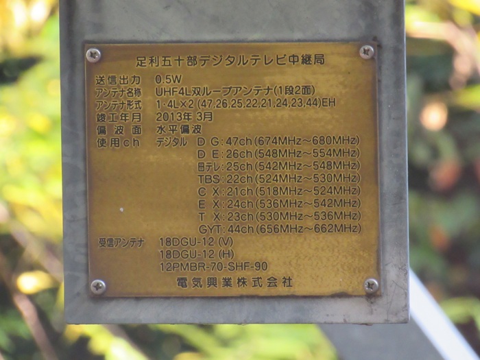 銘板2