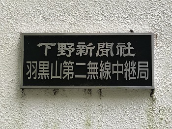 局舎表札