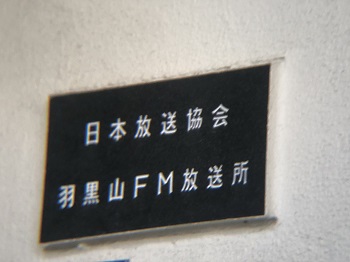 局舎3