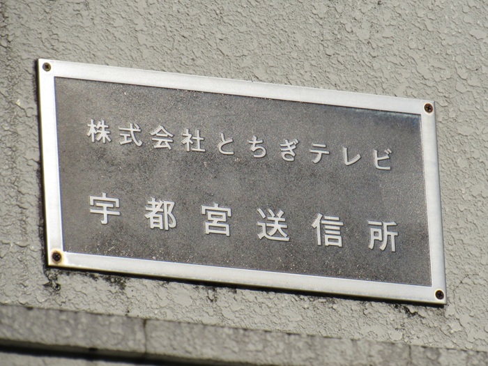 表札2