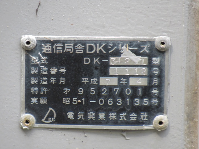 銘板