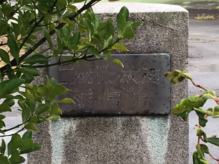 定礎