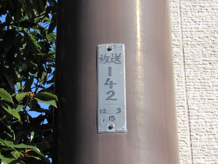 電柱
