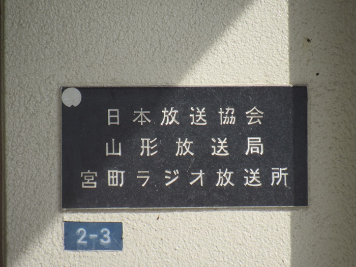 表札