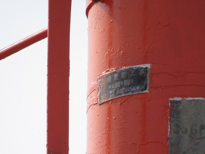 銘板2