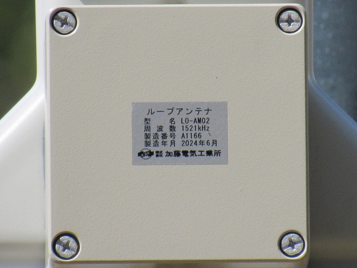 銘板2