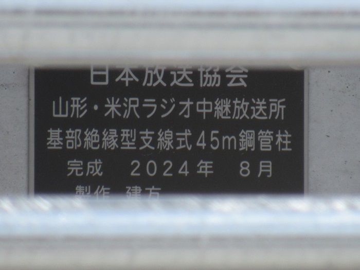 基部5