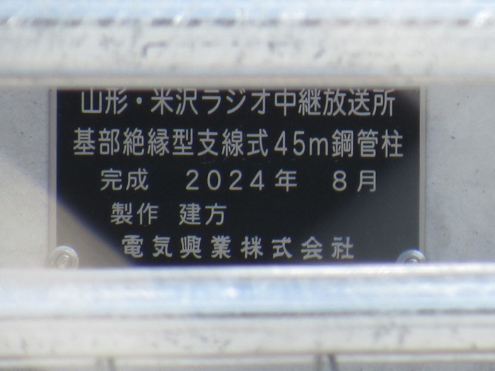 基部6
