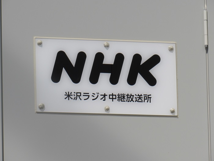 表札