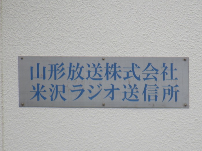 表札