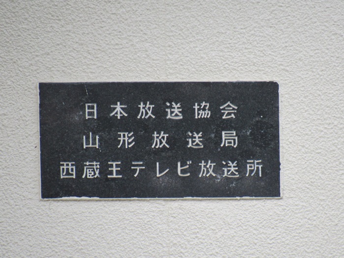 表札
