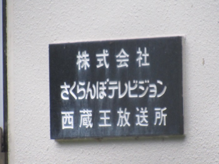 表札