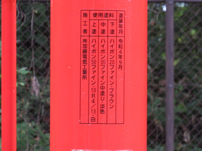 銘板2