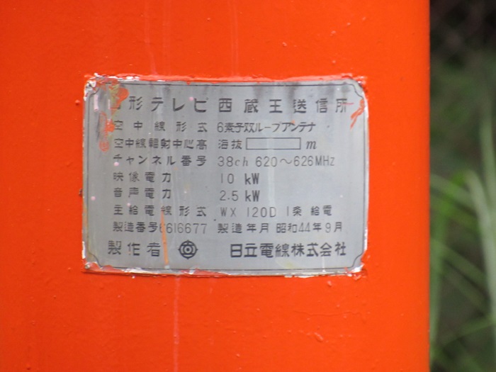 銘板3