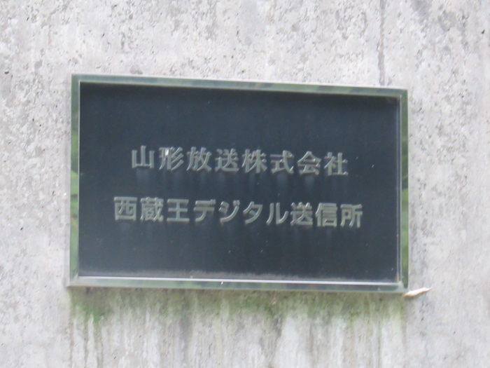 表札2
