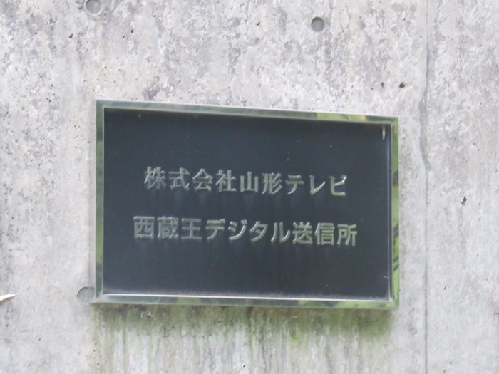 表札3