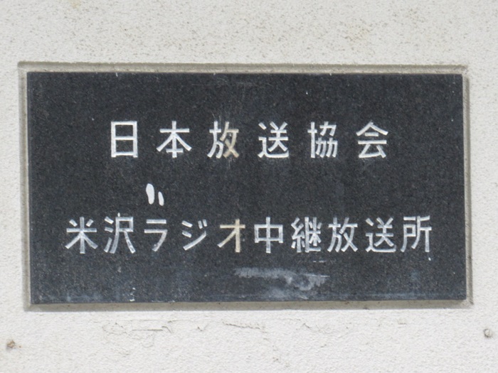 表札
